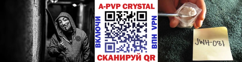 Купить где  Дедовск  Alfa_PVP Crystall 