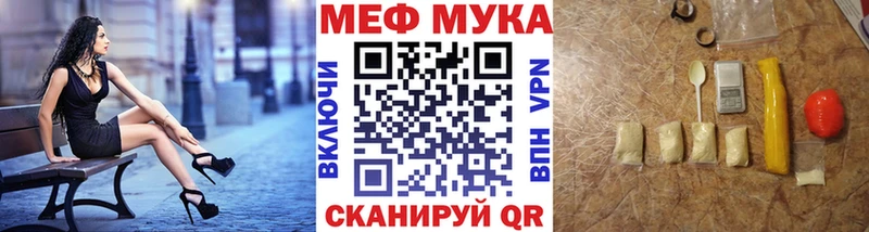 Купить где Дедовск МЕФ мука